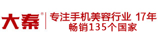 大秦手机美容店